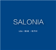 亚速美国SALONIA商标出售转让_9类电子3C品牌商标转让_商标转让费用及流程
