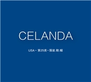 【美国商标出售】CELANDA—25类服装鞋帽精品商标转让