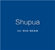 【美国商标出售】Shupua—25类服装鞋帽精品商标转让