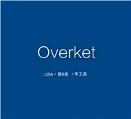 【美国商标出售】Overket—8类厨具手工器具精品商标转让