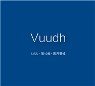 【美国商标出售】Vuudh—10类医用器械精品商标转让